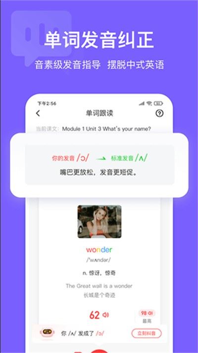 英语说学生版截图1