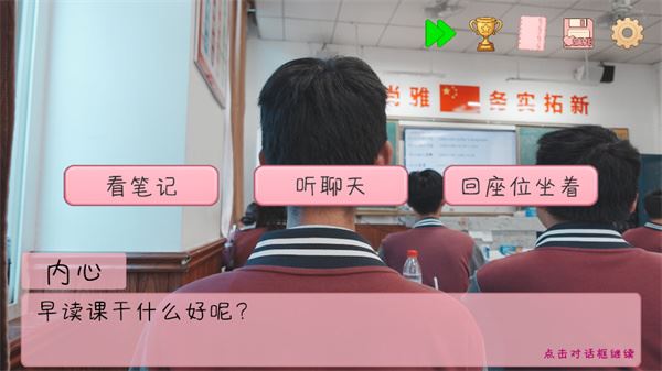 完蛋我被男同学包围了截图2