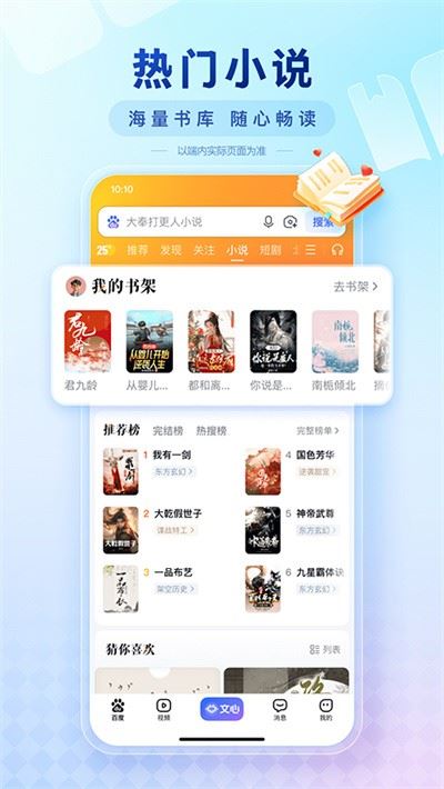 百度惠生活截图2