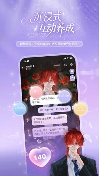破次元恋人截图3