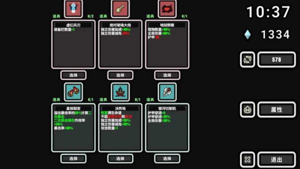 999秒幸存者截图3