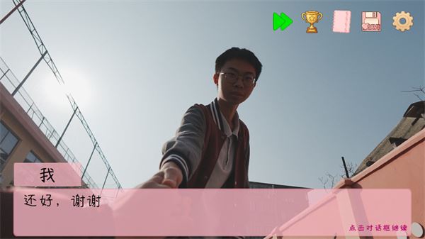 完蛋我被男同学包围了截图5