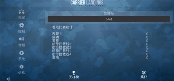 F18舰载机模拟起降2截图3