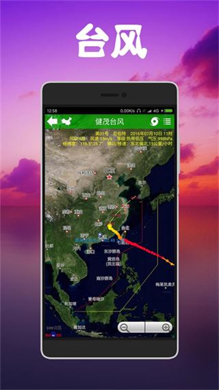 健茂天气截图2