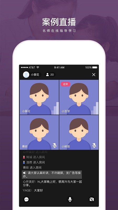 兴智教育截图3
