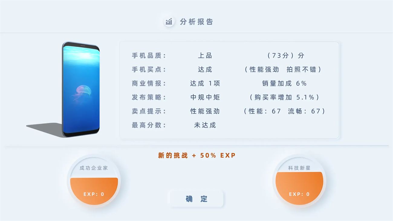 手机帝国最新版截图1