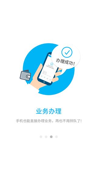 南通公积金截图4