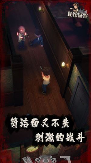 秘馆疑踪游戏截图1