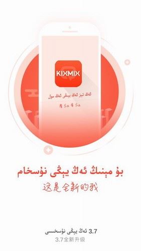KIXMIX截图3