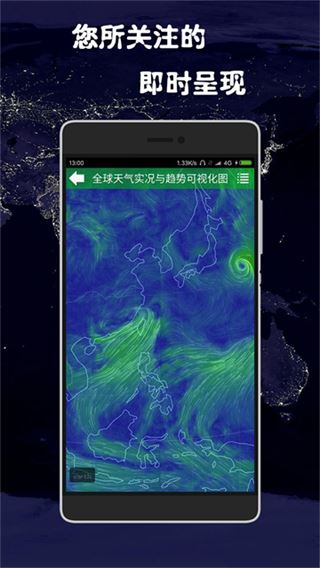 健茂天气截图3