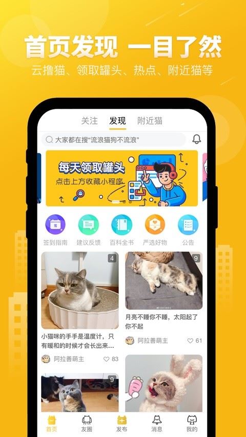 友猫app最新版截图1