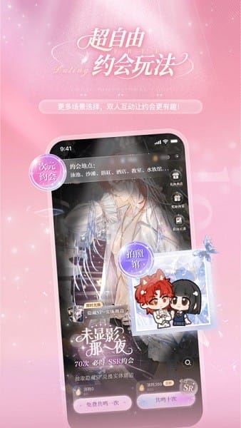 破次元恋人截图2