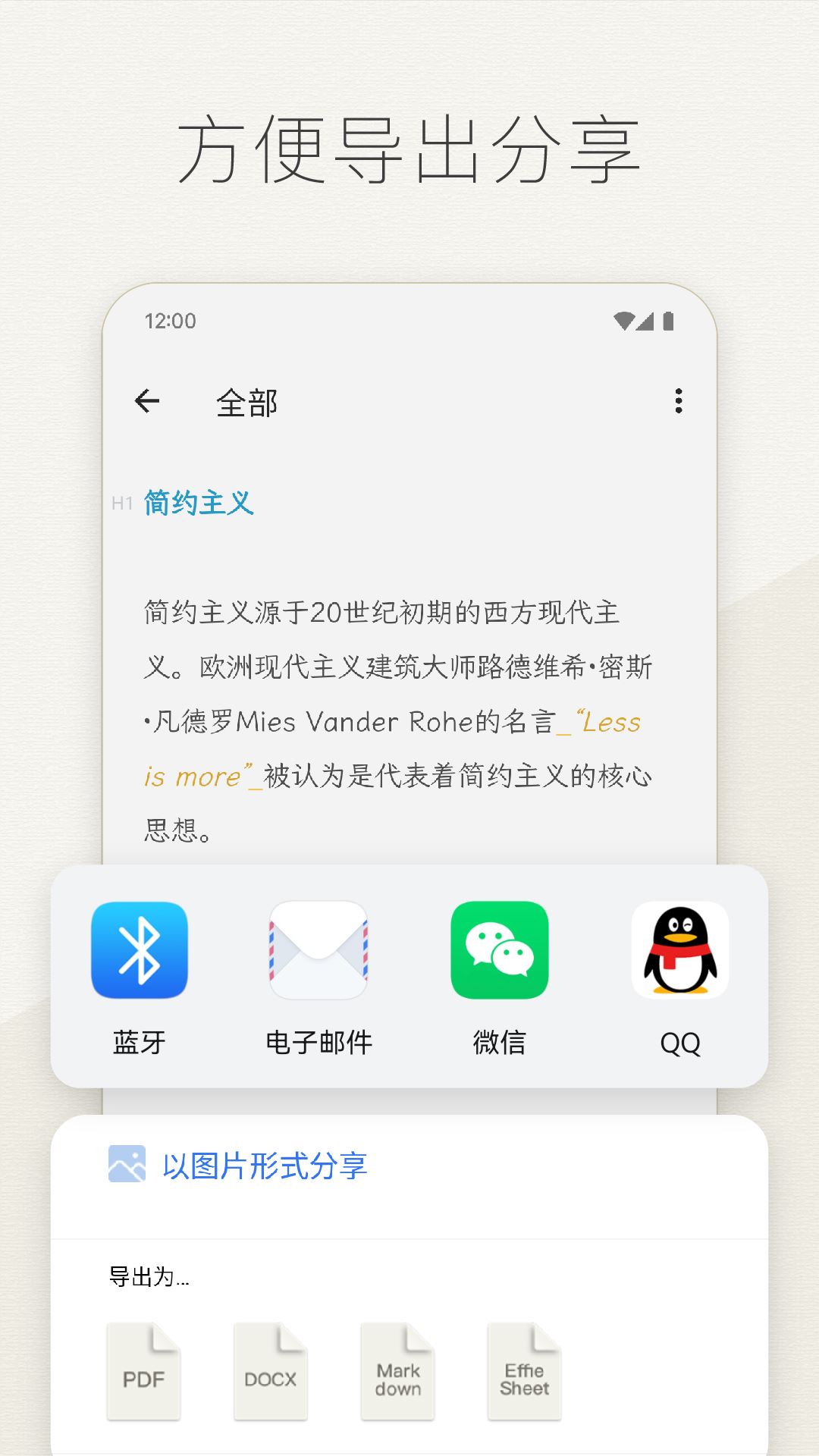 Effie截图4