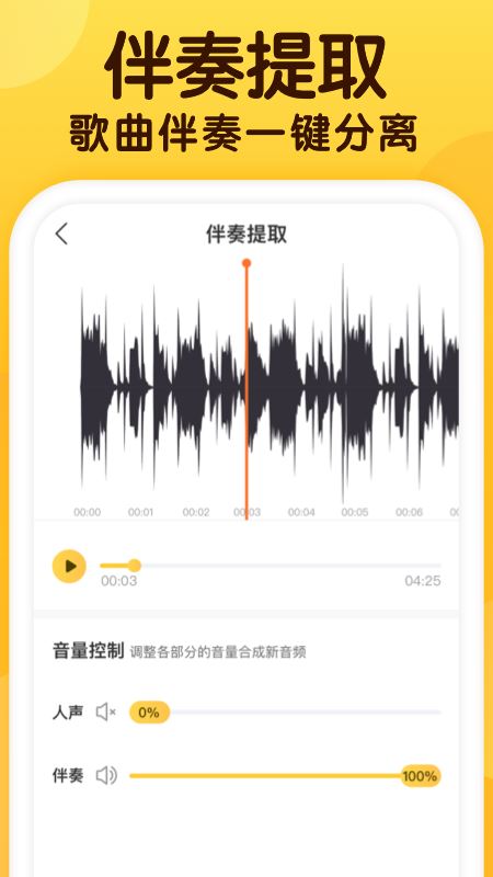 开嗓练声app最新版截图4