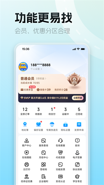 德邦快递截图2