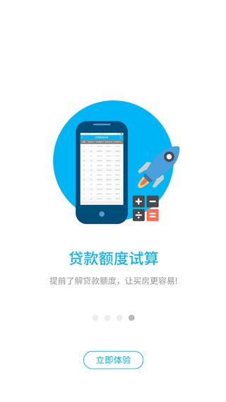 南通公积金截图2