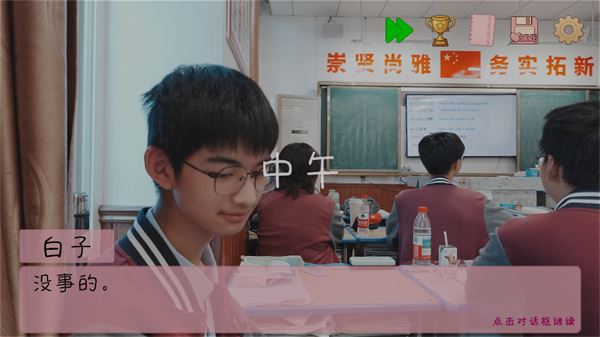 完蛋我被男同学包围了截图4