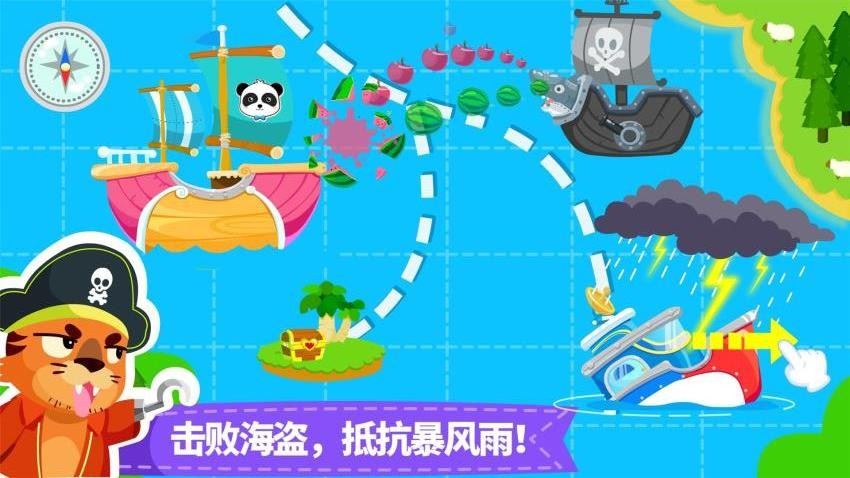 宝宝小船长截图3