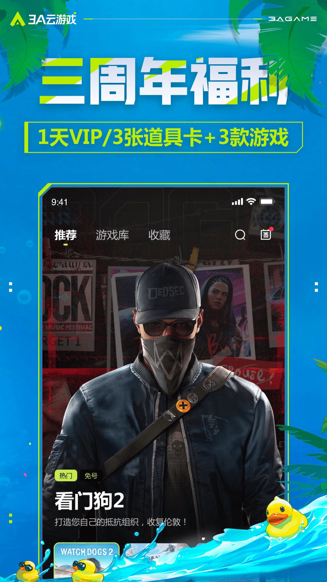 3A云游截图2