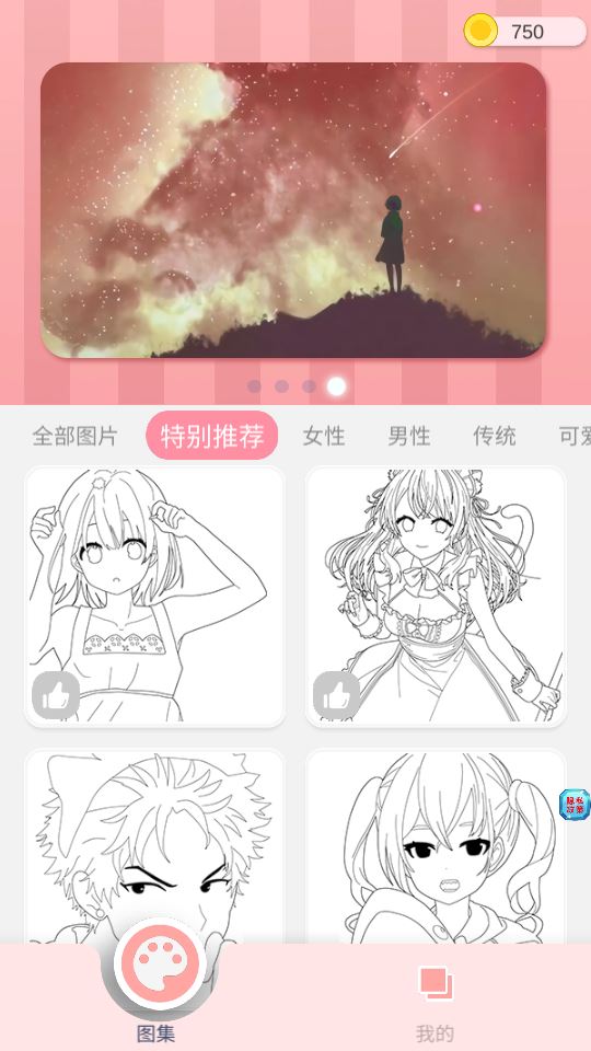 公主涂色日记截图2