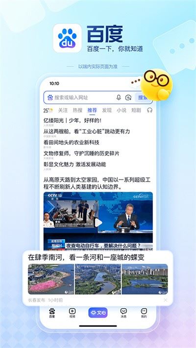 百度惠生活截图4