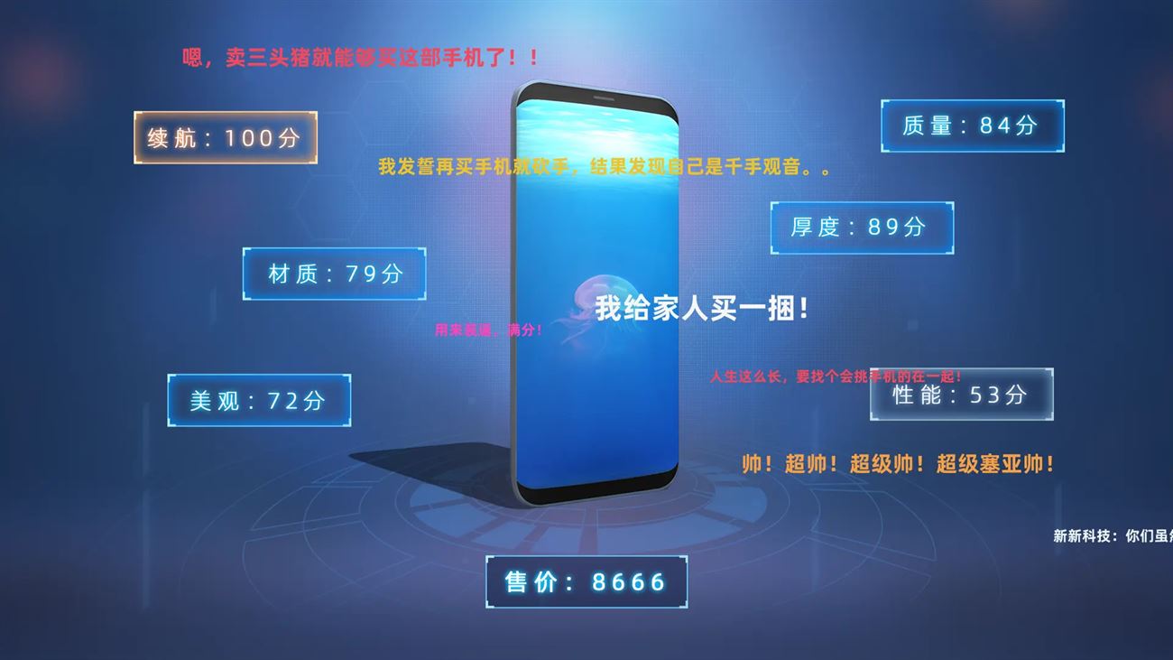 手机帝国最新版截图5