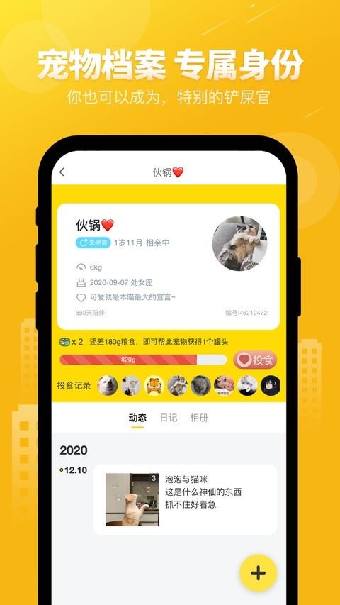 友猫app最新版截图2
