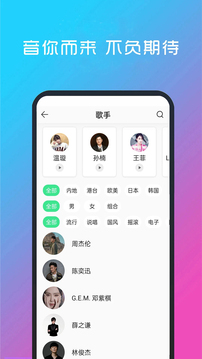 快听免费音乐大全截图4