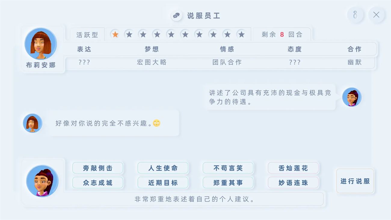 手机帝国最新版截图2