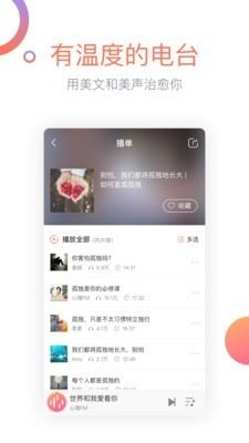心理FM截图5