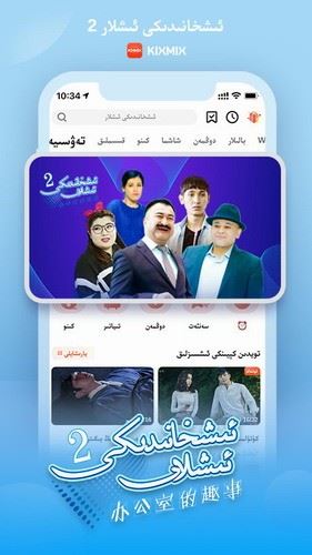 KIXMIX截图2