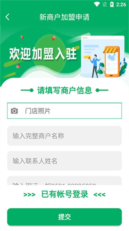 中邮e通截图3