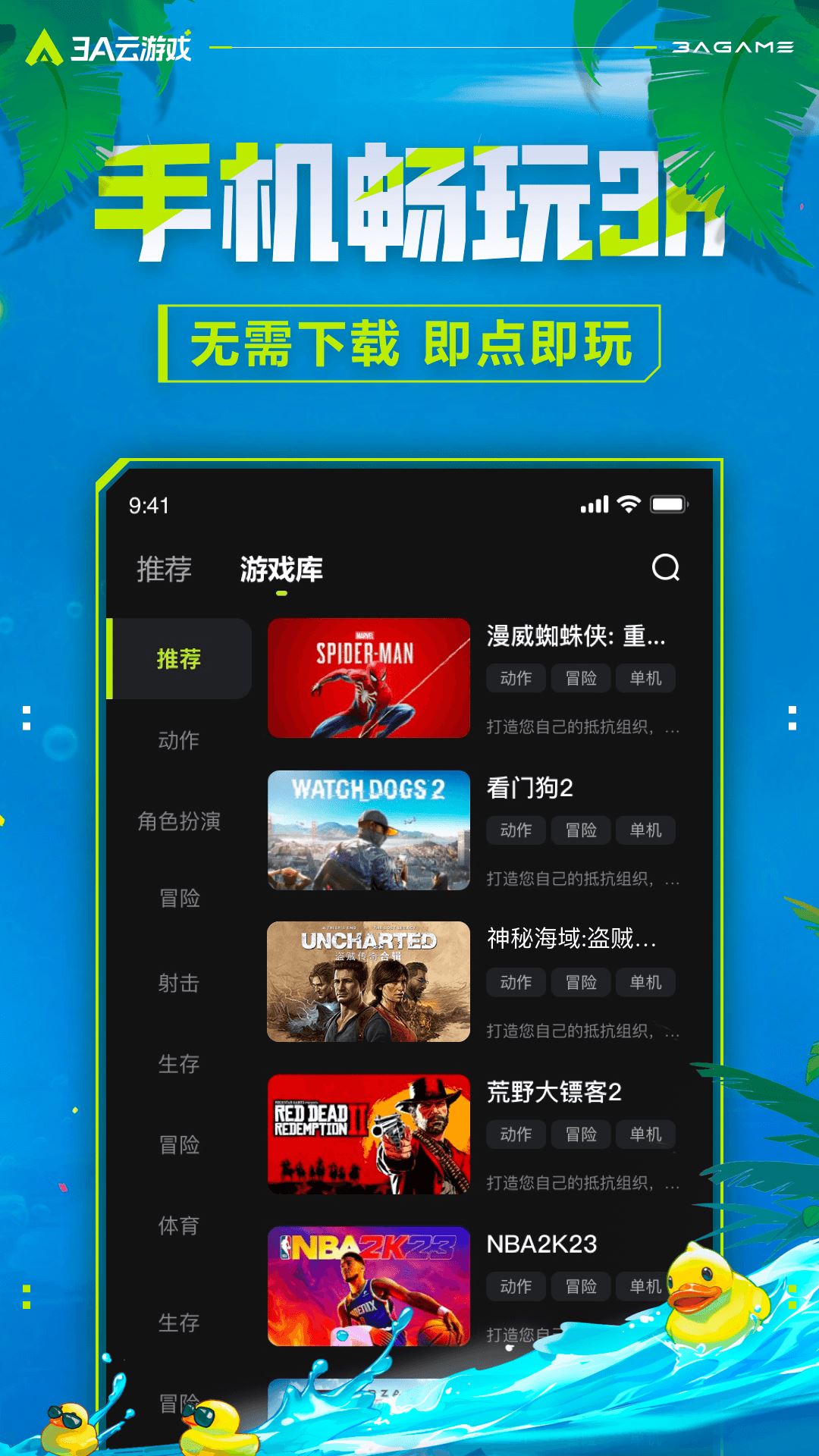 3A云游截图3