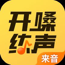 开嗓练声app最新版