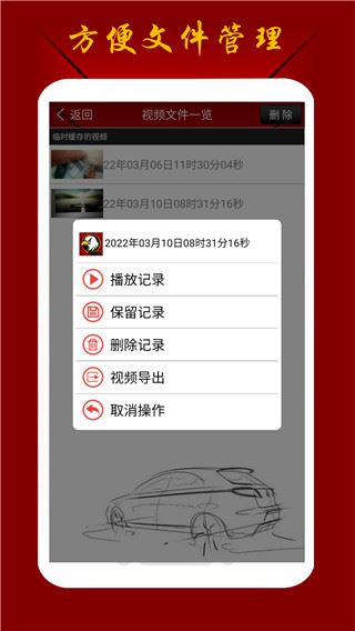 鹰眼行车记录仪截图3