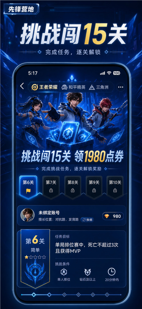 先锋营地截图3