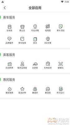 青岛地铁截图2