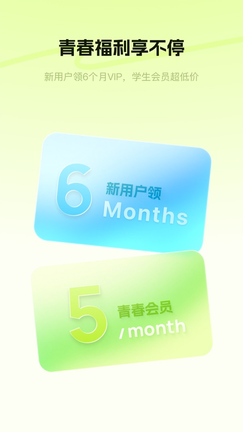 酷狗音乐概念版截图2