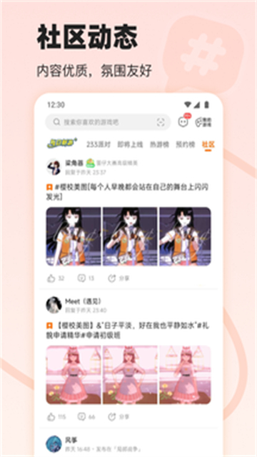233游戏乐园截图2