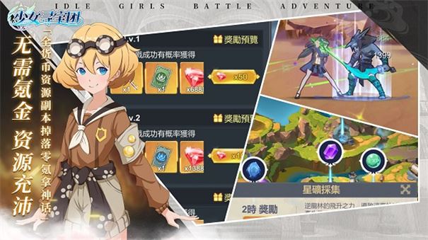 少女寻宝团截图5