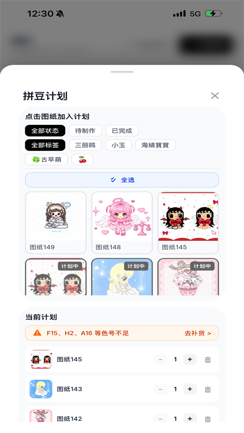拼豆大王截图4