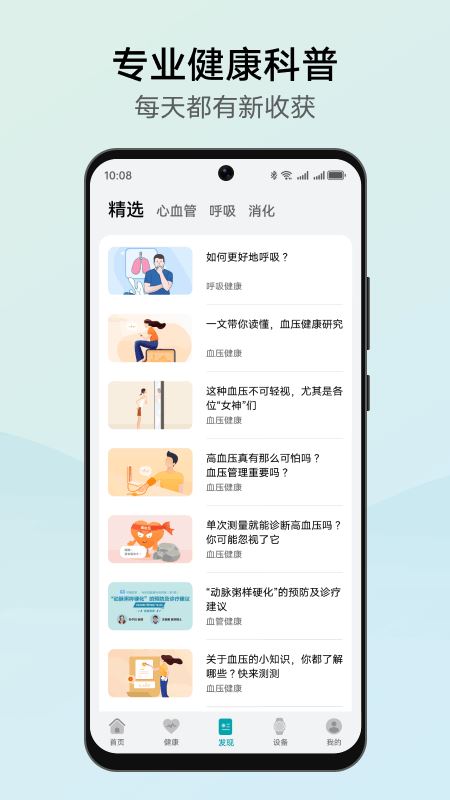 华为创新研究截图5