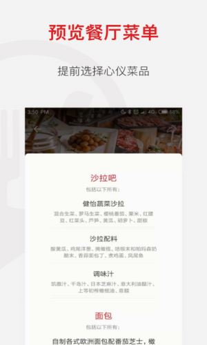 鼎食聚截图4