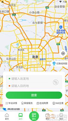 青岛地铁截图4