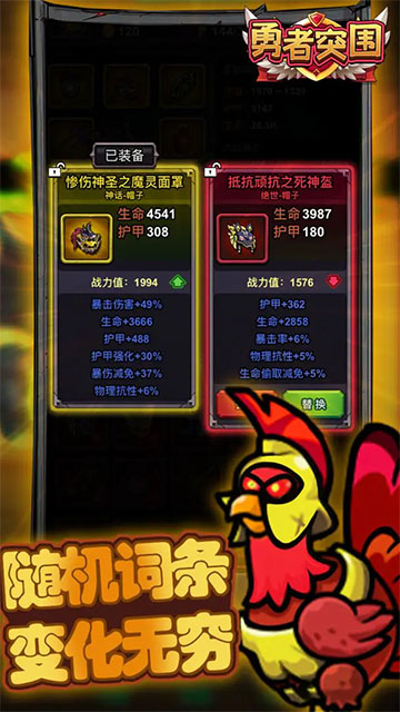 勇者突围截图3