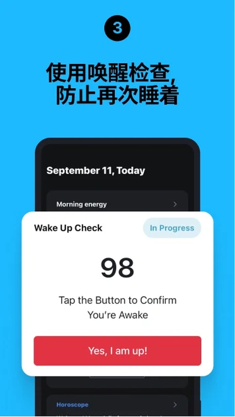 使命闹钟截图3