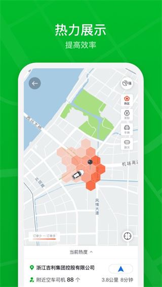 曹操出行截图2
