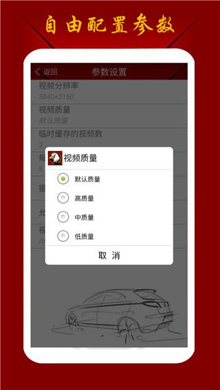 鹰眼行车记录仪截图4