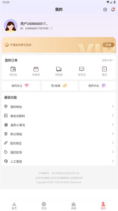T-FAMILY截图3