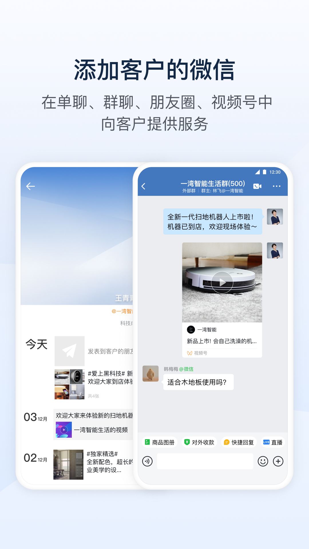 企业微信截图1